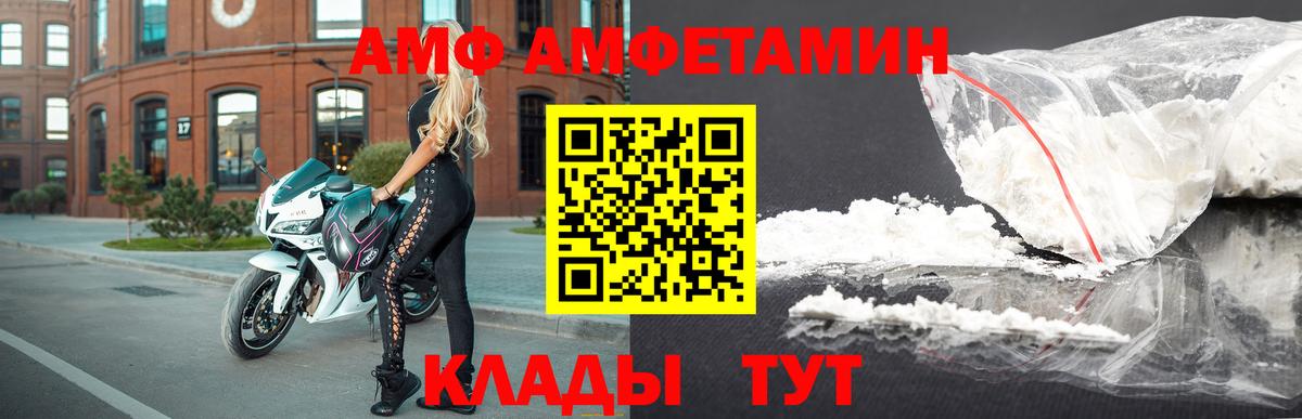 Амфетамин VHQ  Вход с VPN  Батайск 