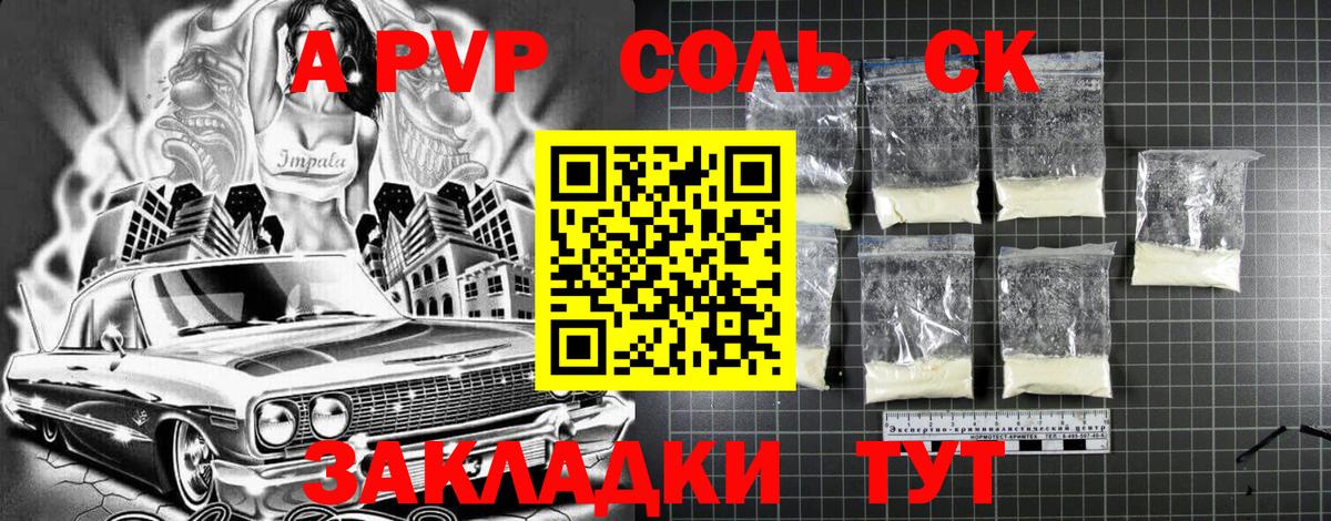 Батайск  A PVP Соль  где найти   Alpha-PVP крисы CK  Вход с VPN 