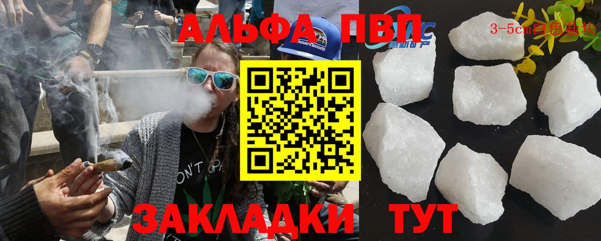 Alpha PVP крисы CK Батайск