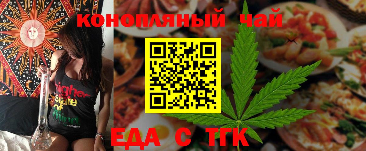 Печенье с ТГК конопля  Вход с VPN  Батайск 