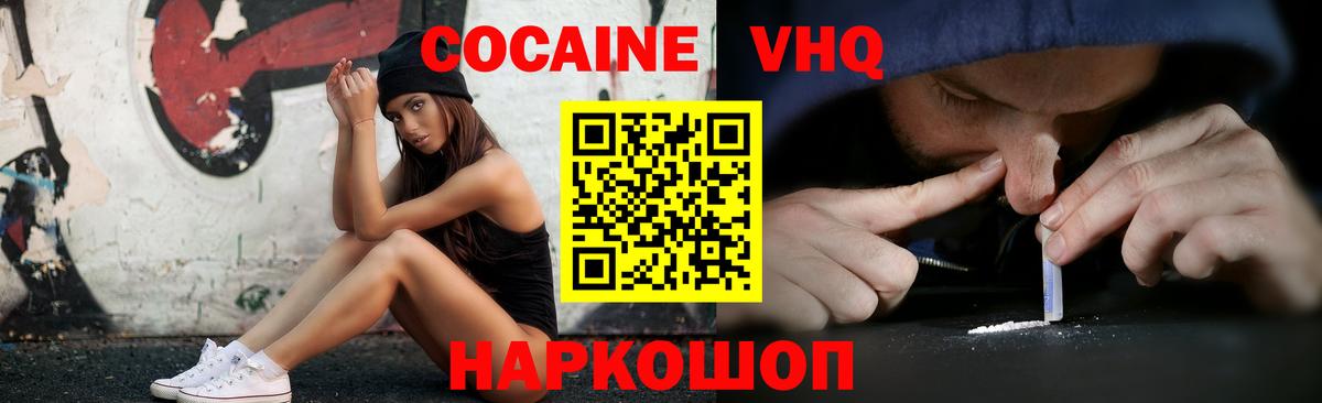 COCAIN FishScale  COCAIN 99%  Вход с VPN  Батайск 