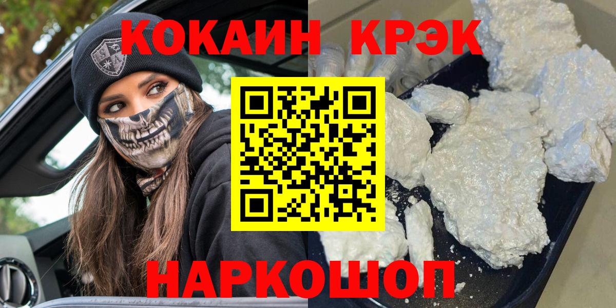 COCAIN Эквадор Батайск