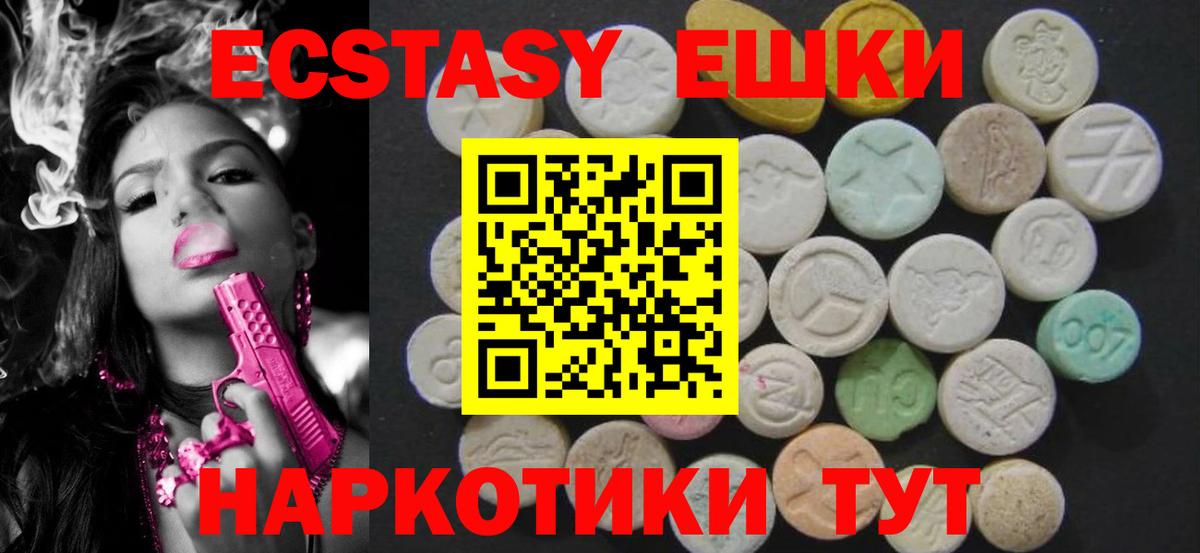 Ecstasy ешки  Ecstasy  Батайск  наркошоп  Вход с VPN 
