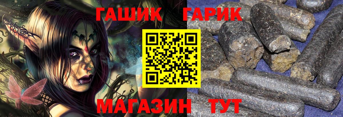 ГАШИШ хэш Батайск