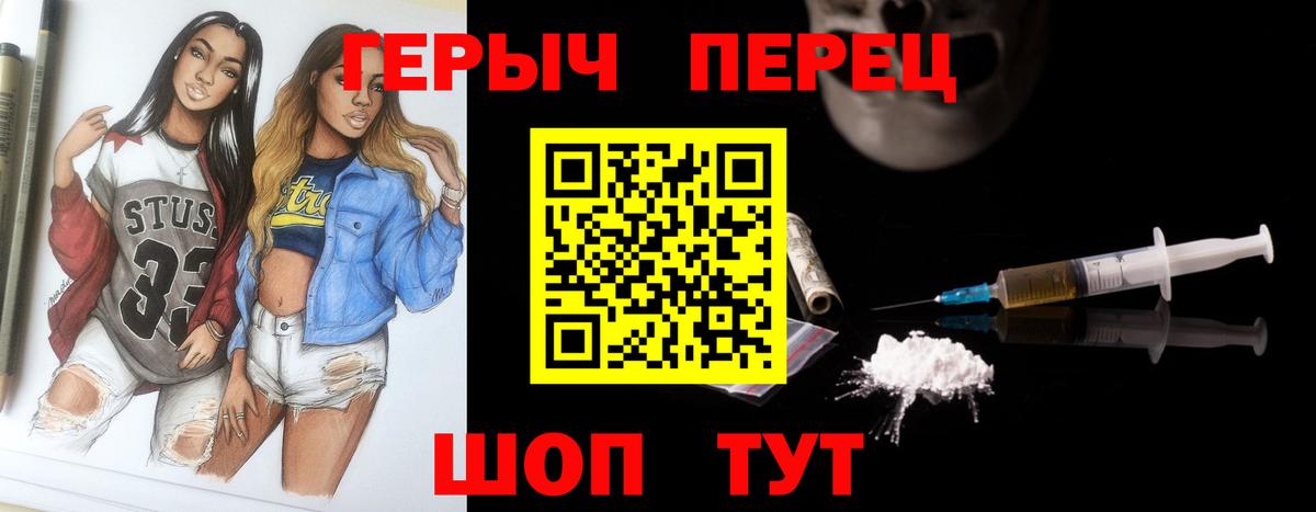 Героин гречка  Вход с VPN  Батайск 