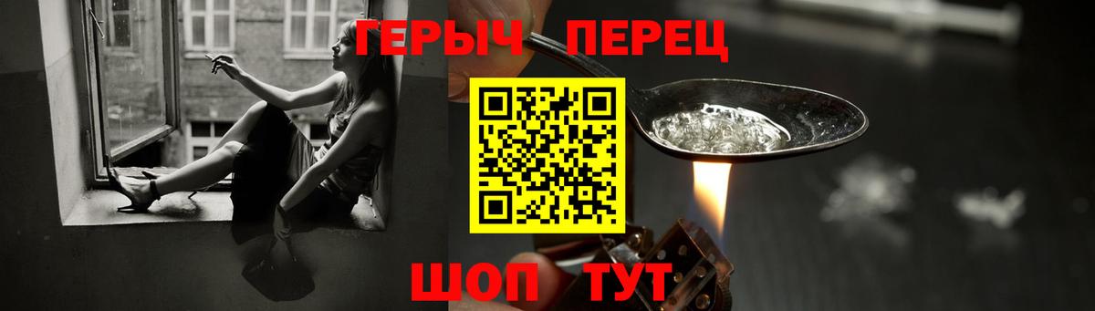 ГЕРОИН Heroin Батайск
