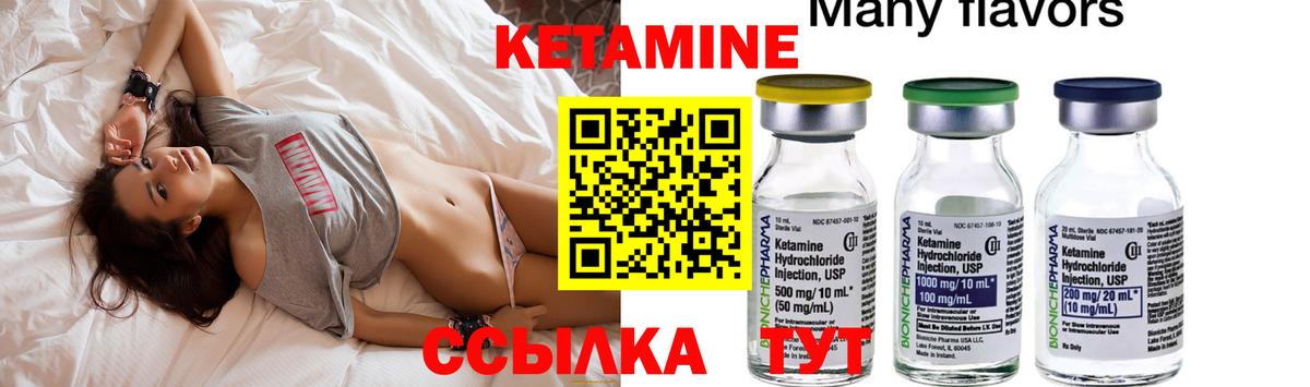 КЕТАМИН ketamine Батайск