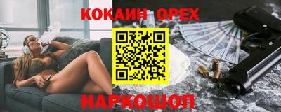 кокаин колумбия Славянск-на-Кубани