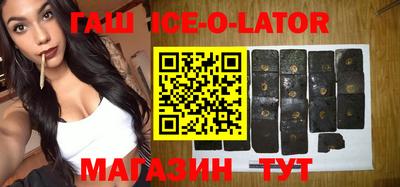 синтетический гашиш Сланцы