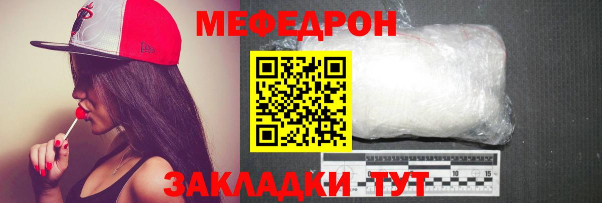 МЯУ-МЯУ  МЯУ-МЯУ VHQ  Вход с VPN  МЕФ мука  Батайск 