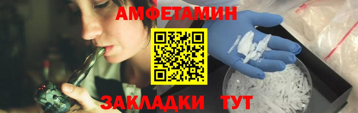 МЕТАМФЕТАМИН пудра  Метамфетамин  Батайск  Вход с VPN 