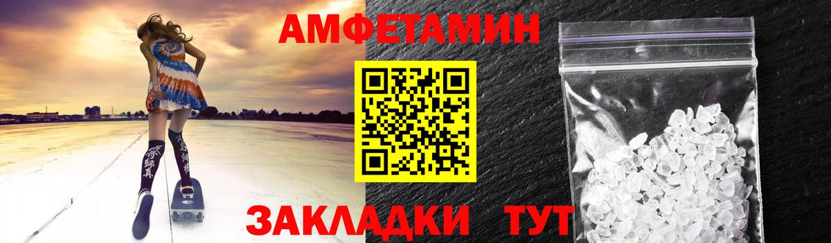 Метамфетамин винт Батайск