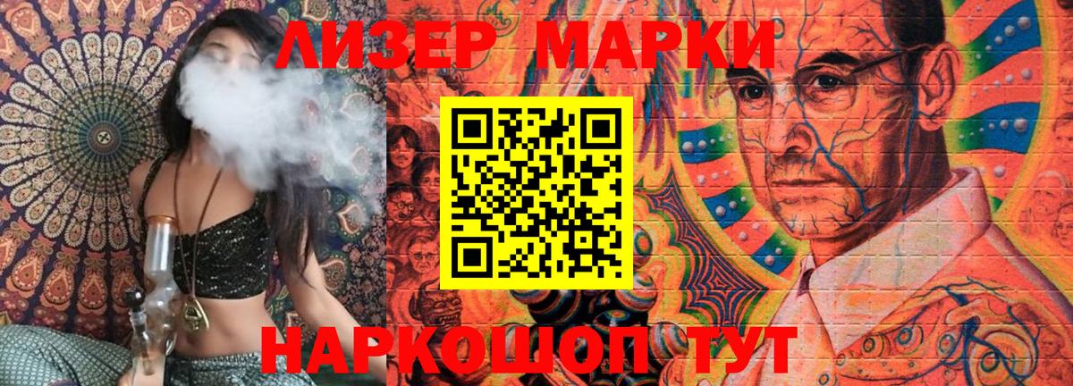 Батайск  Марки NBOMe 1,5мг  Марки 25I-NBOMe  Марки NBOMe 1,5мг  Вход с VPN 