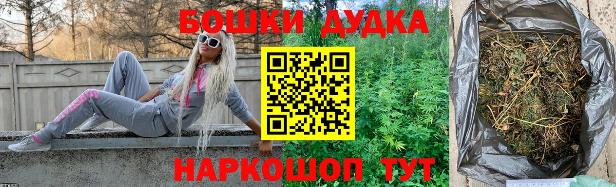 Бошки марихуана конопля  Шишки марихуана LSD WEED  Вход с VPN  Шишки марихуана план  Батайск 